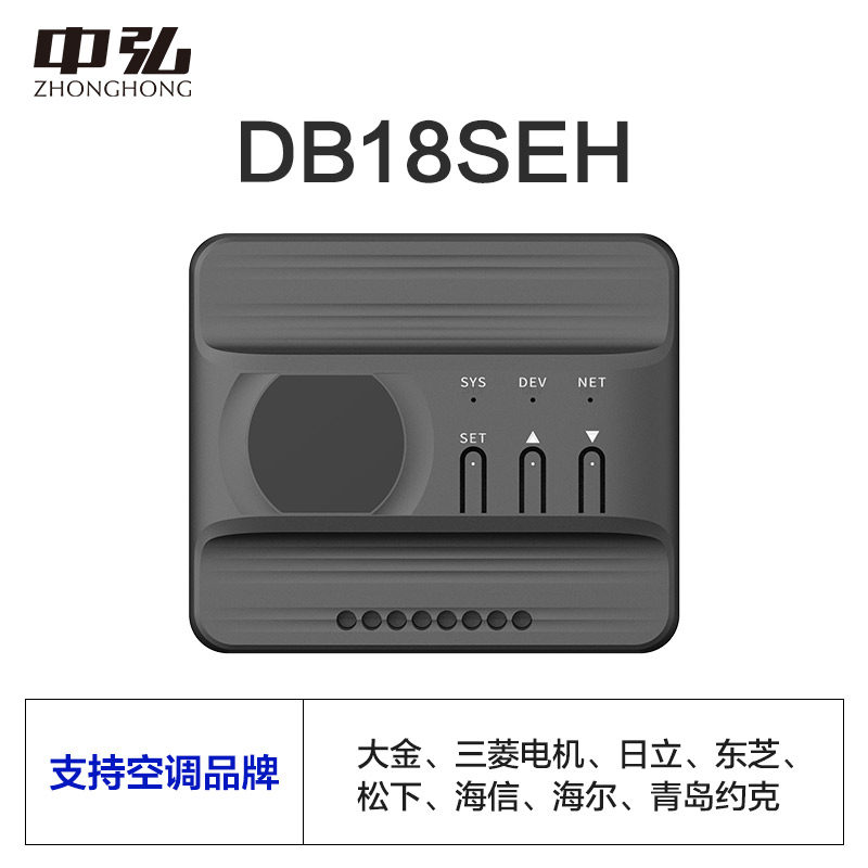 中弘b18seVRF中央空调控制器远程控制多联机外机网关已接入米家