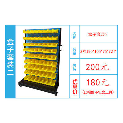 单双面移动五金工具架车间展示多功能整理架背挂零件螺丝盒置物架