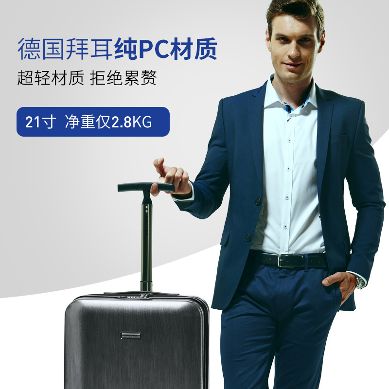 思慕尔单拉杆箱 万向轮q旅行箱登机箱包箱子行李箱男商务pc轻便