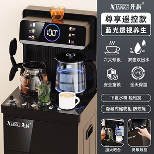 先科茶吧机智能语音家用立式下置水桶多功能全自动桶装水饮水机