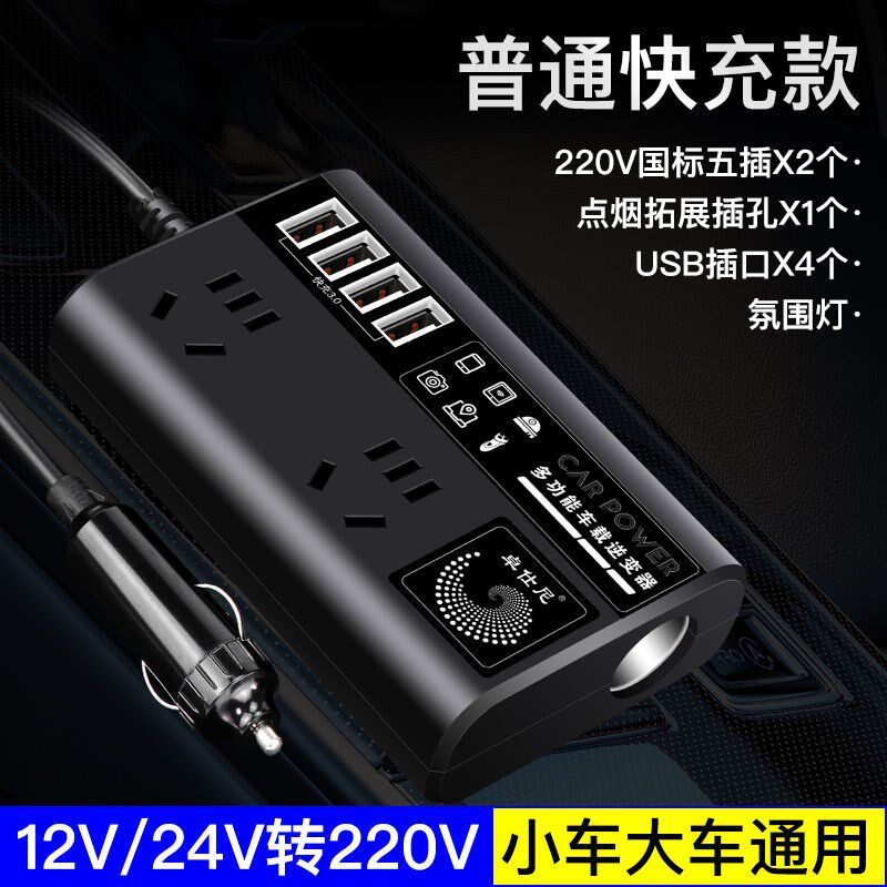 公品牛车载逆变器12V24V通用转220V大功率汽车逆变转换器手机充电