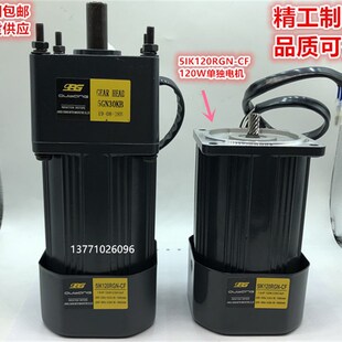 5IK120RGN 交流220V120W 51K 可逆马达 齿轮减速马达 调速电机