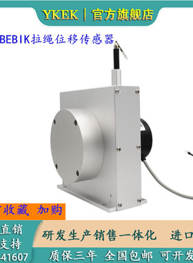 BEBIK拉绳位移传感器 拉线编码器WS12液压油缸闸门开度仪直线测距