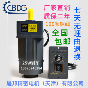 CM马达 减速电机4IK25RGN 津晟邦 25W刹车电机220V交流齿轮调速