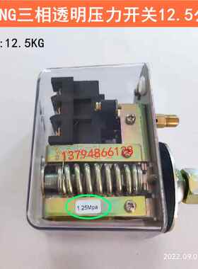 380V透明气压自动开关GYD20-10Y 空压机压力控制器FBANG 启动器