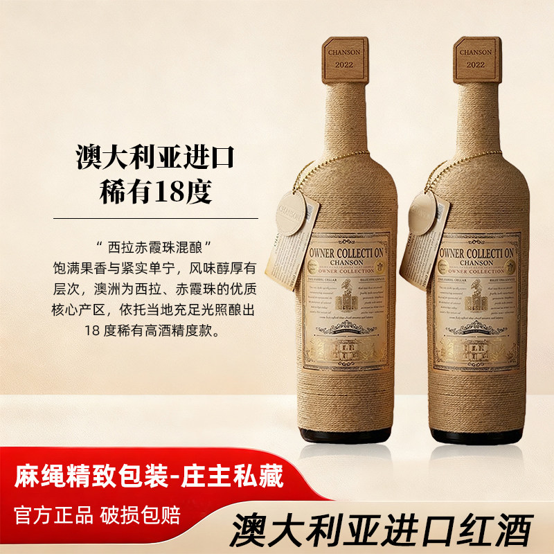 【国际金奖】澳大利亚进口红酒18度澳洲干红葡萄酒2瓶装官方正品