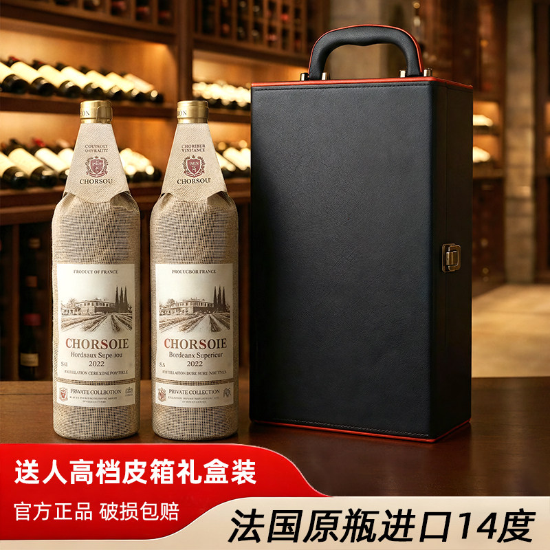 法国原瓶进口红酒双支礼盒装14度AOP等级干红葡萄酒送礼高档正品,酒类,干红静态葡萄酒,淘宝优惠券,粉丝福利购,淘宝优惠卷