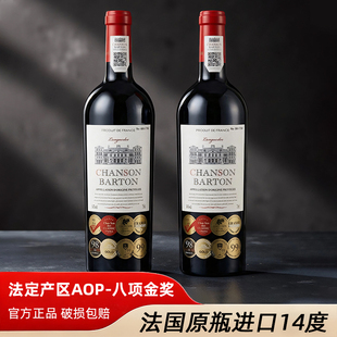 【国际金奖】法国原瓶进口红酒14度朗格多克AOP干红葡萄酒2瓶装