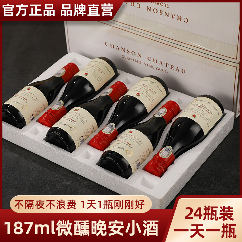 法国进口红酒整箱6瓶半甜白葡萄酒干红14度礼盒装187ml小瓶微醺