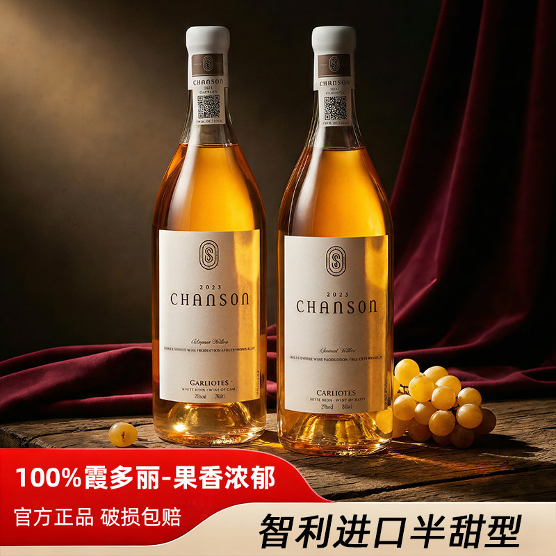 智利进口半甜型白葡萄酒霞多丽女士低度微醺2瓶装官方正品旗舰店
