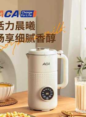 AC.A北美电器料理机ADY-G80PB16DR开盖即停防干烧不锈钢破壁机