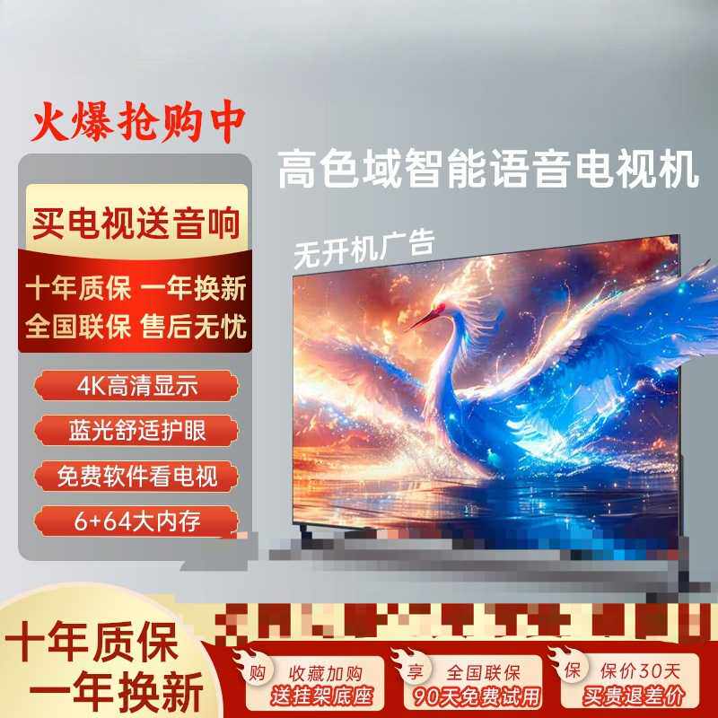 超清4K超高清液晶电视55/65/70/75/85/100寸智能平板电视家用大屏