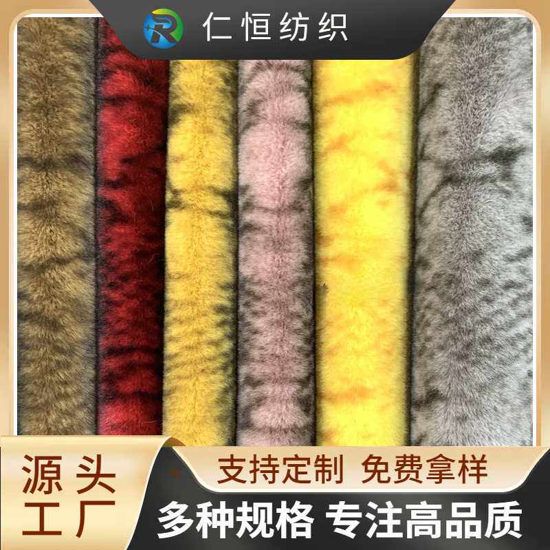 厂家直销现货蛇皮纹大兔毛 棋盘格小兔绒  豹纹PV绒 雪貂绒人造