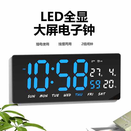 跨境热销led电子时钟简约大屏多功能万年历数字显示挂钟3604