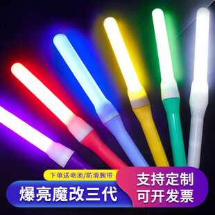 演唱会荧光棒pl魔改棒call棒气氛舞蹈道具wota艺音乐节应援棒