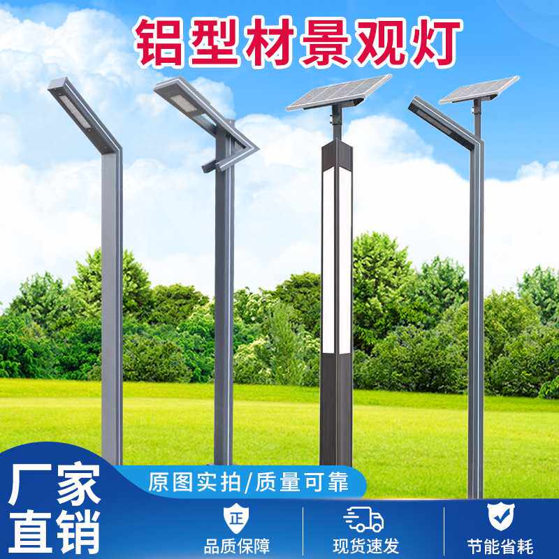 庭院灯户外防水花园别墅led路灯3米小区道路室外灯铝型材景观灯柱
