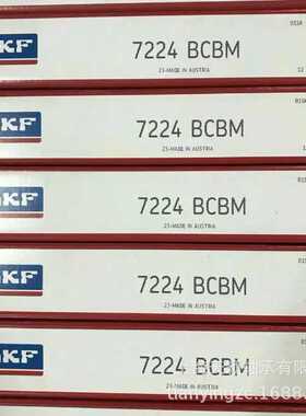 SKF 7224BEP 7224BCBP 7224BCBM SKF角接触轴承 SKF轴承 斯凯孚