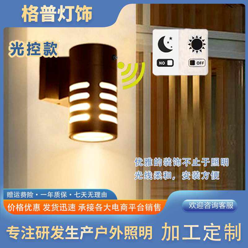 户外壁灯光控智能室外防水双头门口庭院外墙E27灯头防潮圆形铝管