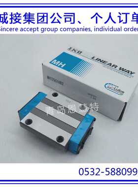 IKO自润滑滚子直线导轨滑块MHT30 MHT35 MHT45