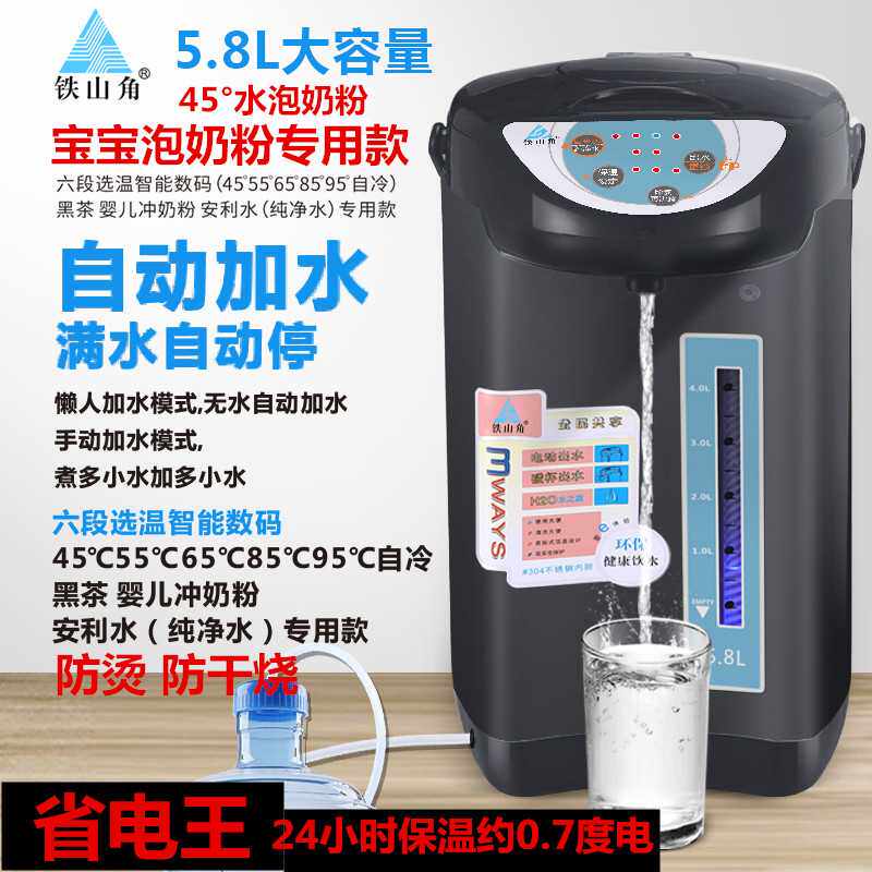 铁山角全自动上水电热水瓶不锈钢大容量烧水壶智能保温一体饮水机