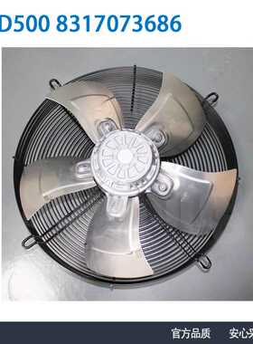 德国原装风机S4D500-8317073686 400V 820W 冷凝器冷库制冷风扇