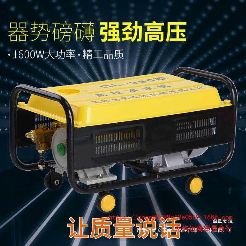 黑猫家用380型自吸高压清洗机洗车机220伏洗车泵洗车器便携刷包邮