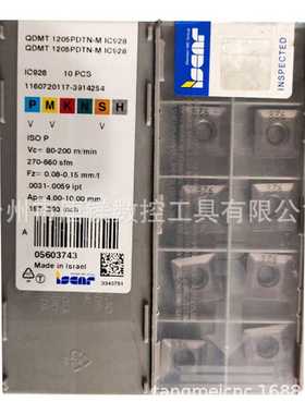 ISCAR伊斯卡QDMT1205PDTN-M IC928数控刀片加工钢/不锈钢
