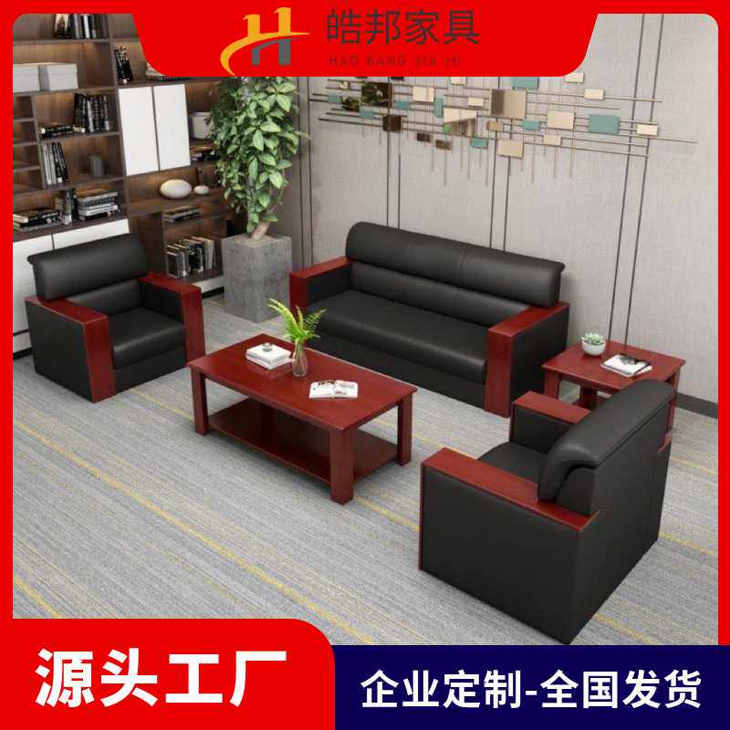 办公室沙发简约现代商务会客区接待室西皮沙发茶几组合单人三人位