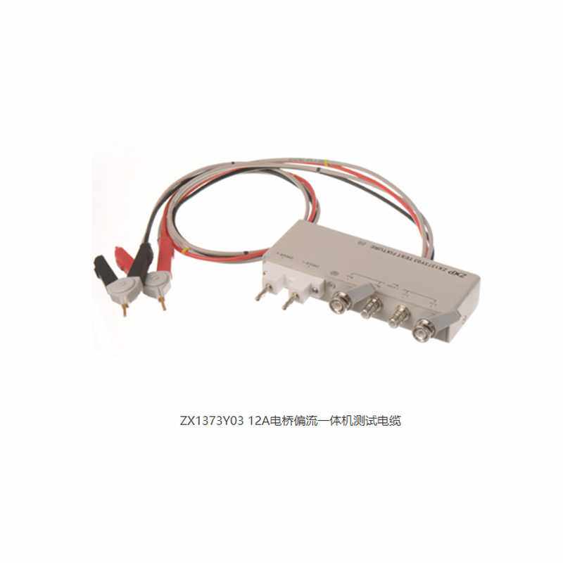 致新ZX1373Y01 12A电桥偏流一体机测试夹具 ZX1085Y03 SMD测试线
