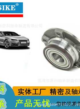 思科精工 3748.87 3748.82 VKBA3693适用标致雪铁龙 轮毂单元轴承