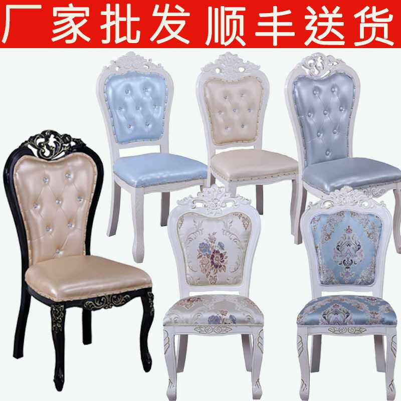 欧式餐椅 现代简约实木化妆椅 宴会椅 靠背椅 家用餐厅实木椅子