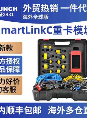X431 HD SmartLink C Heavy Duty重卡模块海外英文全球元征launch