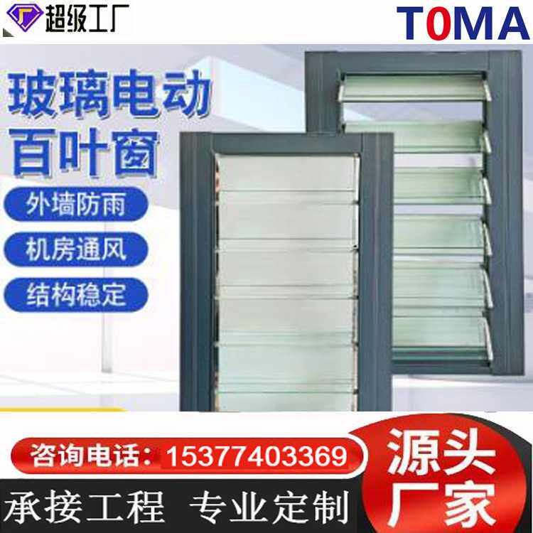 CE认证铝合金玻璃百叶窗遮阳防晒挡雨防风玻璃百叶窗澳洲认证