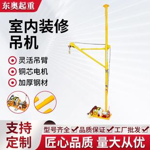 修便携式 室内吊机220V家用建筑装 小吊机电动提升机室内小型吊运机