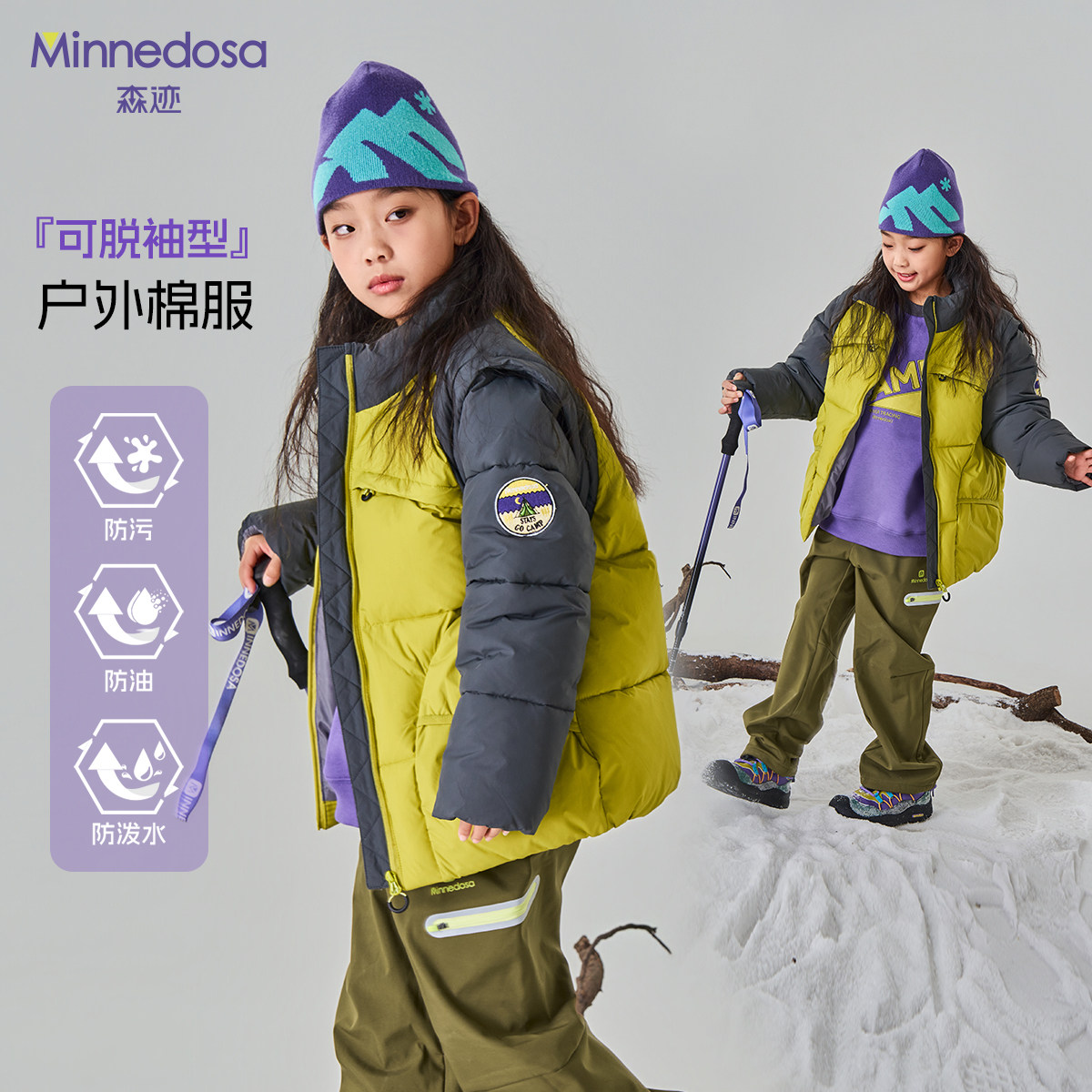 Minnedosa森迹户外童装男女儿童款三防长袖棉服保暖上衣外套秋冬