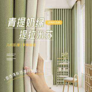 法式 2023新款 奶油风窗帘布料定制客厅现代简O约卧室全遮光遮阳隔