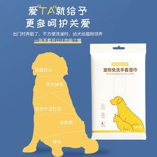 宠物免洗手套猫咪狗狗湿巾免y洗澡干洗神器清洁用品除臭湿纸巾