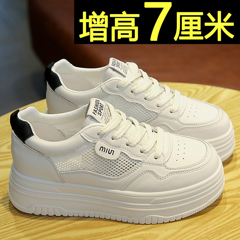 内增高小白鞋女款2025新款夏季薄款透气网面休S闲板鞋厚底运动鞋
