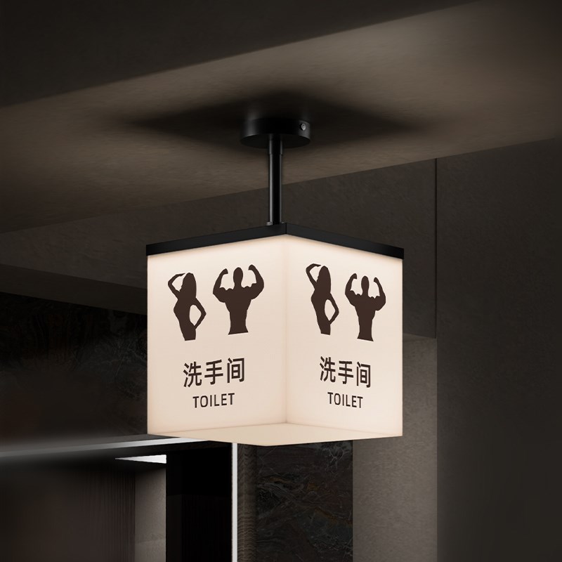 吊装洗手间发光灯箱指示牌商场健身房H卫生间厕所悬吊挂指引标识