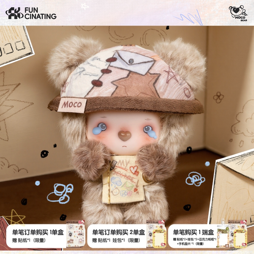 范趣町MOCOBEAR小脚丫毛绒盲盒