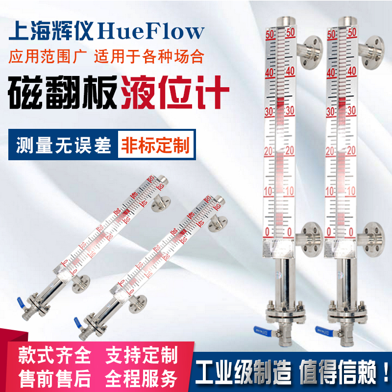磁翻板液位计UHZ磁性翻板浮子四氟防腐高温远传水箱水位计远传