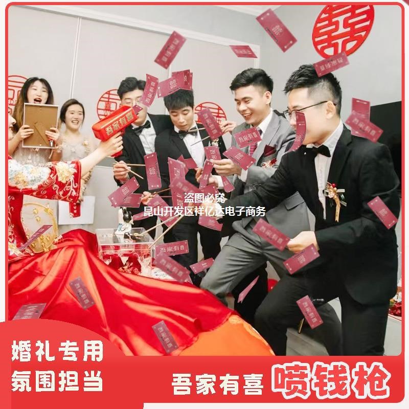 接亲结婚游戏道具整蛊伴郎拦门堵门通关新郎创意婚礼搞笑拍照道具