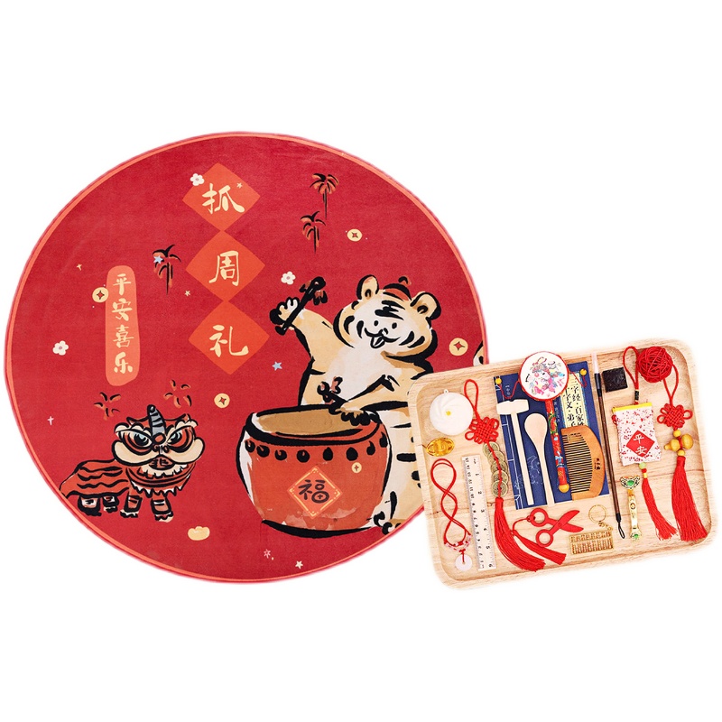 周岁抓周布置用品一套装女宝宝男孩抓阄地毯全套小孩生日道具仪式