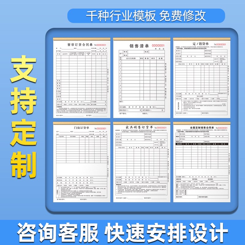 销货清单三联定做手写订货销售单3联送销货单订做配货开单开票本