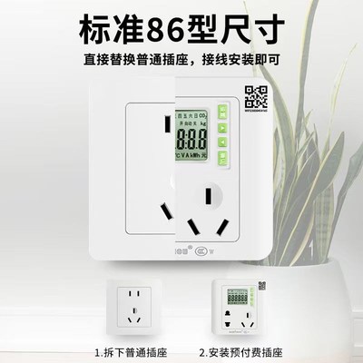 电量计量插座电表计度器大功率插头智能显示86型预付费空调监测器