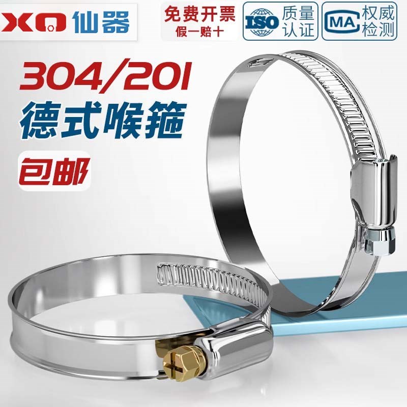德式喉箍 半钢/201/304不锈钢卡箍快装抱箍防锈管卡固定卡子卡扣