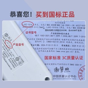 接地线插座新能源电动汽车电车充电插线板插排带地线的排插免地线