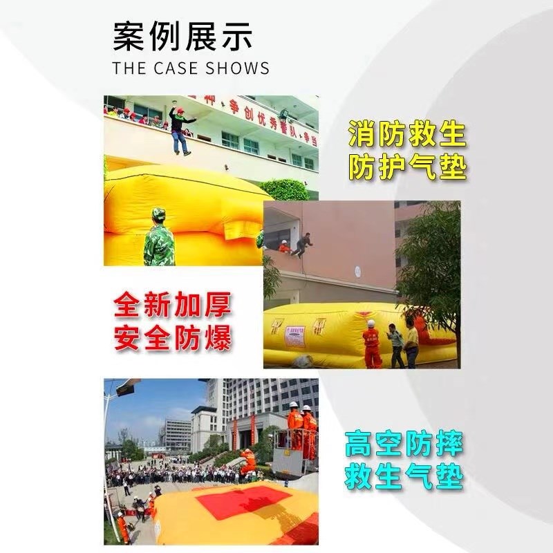 大型消防救生器材户外工地高空防摔救生坠落气囊安全防护充气气垫