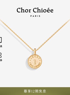 chorchioee杜蔻幸运1便士项链女轻奢男女款项链520情侣生日礼物