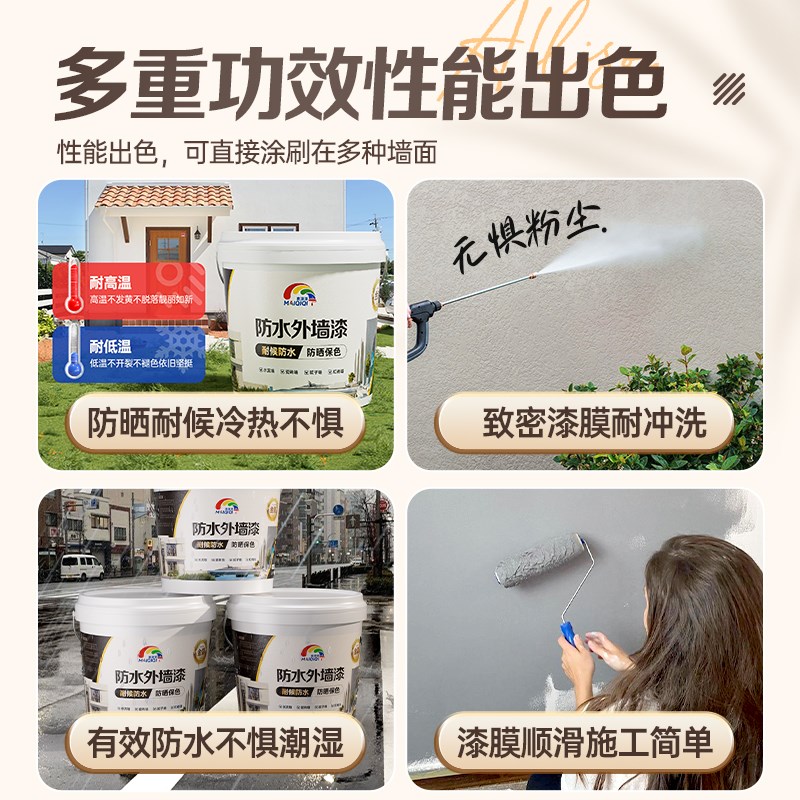 红砖墙面漆砖墙涂料自刷房屋外墙喷漆户外防水防晒漆水泥墙专用漆